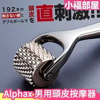 在飛比找樂天市場購物網優惠-日本 Alphax ROLLER 男用 熱傳導紓壓按摩器 頭