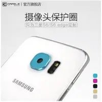 在飛比找蝦皮商城優惠-三星 S6 Note5 鏡頭貼 保護圈 S6 EDGE 鏡頭