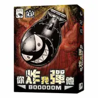 在飛比找松果購物優惠-免費送牌套 你炸我彈他 booooom 派對桌遊 繁體中文 