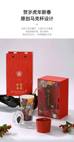 貝漢美虎年國潮創意馬克杯高檔家用喝水陶瓷咖啡杯子套裝禮盒送人