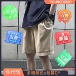 YOUNGDOMO 工裝短褲男 古著 短褲男 男生短褲 休閒短褲 五分短褲 韓版短褲 百搭短褲男 5分褲