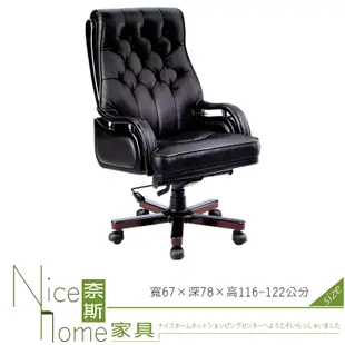 《奈斯家具Nice》289-06-HWD 高級曲木辦公椅/牛皮 (5.5折)