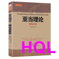 在飛比找蝦皮購物優惠-【投資/金融】亞當理論(無需技術指標的技術分析大師經典名著,