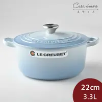在飛比找樂天市場購物網優惠-法國 LE CREUSET 圓形琺瑯鑄鐵鍋 湯鍋 燉鍋 炒鍋