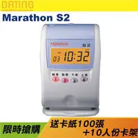 在飛比找蝦皮商城精選優惠-【大鼎oa】《含稅》打卡鐘Marathon S-2 S2同U