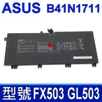 在飛比找Yahoo!奇摩拍賣優惠-ASUS B41N1711 4芯 原廠電池 FX503 FX