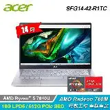 在飛比找遠傳friDay購物精選優惠-【Acer 宏碁】Swift Go SFG14-42-R1T