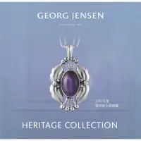 在飛比找蝦皮購物優惠-2000年度項鍊 紫水晶 Georg Jensen