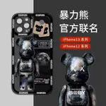 INS風塗鴉暴力熊矽膠手機殼IPHONE 14 PRO MAX 13 12 MINI 11 XS XR X CASE 8