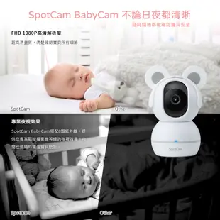 SpotCam BabyCam 寶寶攝影機可旋轉 1080P 自動追蹤 AI智慧 iFi 網路攝影機 育兒 口鼻偵測