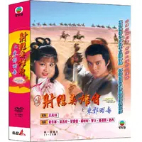 在飛比找PChome24h購物優惠-射鵰英雄傳之東邪西毒 DVD