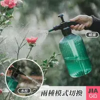 在飛比找momo購物網優惠-【JIAGO】氣壓式噴霧澆水壺