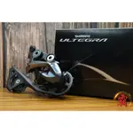 【卜萊特小霸王】SHIMANO ULTEGRA RD-R8000-GS 11S 長腿 後變速器 公路車 自行車 單車