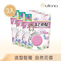 在飛比找PChome24h購物優惠-UTENA 佑天蘭 魔髮球-自然花香 13g-3入組