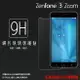 超高規格強化技術 ASUS ZenFone 3 Zoom ZE553KL Z01HDA 5.5吋 鋼化玻璃保護貼/強化保護貼/9H硬度/高透保護貼/防爆/防刮