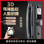 全自動3D人臉識別智能指紋鎖家用防盜門鎖全套通用型電子鎖密碼鎖