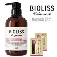 在飛比找樂天市場購物網優惠-BIOLISS 修護護髮乳 現貨