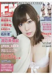 在飛比找樂天市場購物網優惠-ENTAME娛樂情報誌 5月號2016附渡邊美優紀/白間美瑠