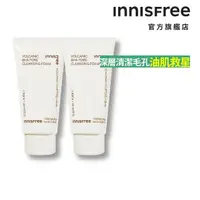 在飛比找momo購物網優惠-【INNISFREE】火山泥毛孔調理潔面乳 150g(2入組