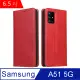 Fierre Shann 真皮紋 Samsung A51 5G (6.5吋) 錢包支架款 磁吸側掀 手工PU皮套保護殼-紅色