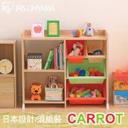 【IRIS OHYAMA】日本愛麗思童心玩具書櫃收納架 HTHR-34