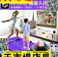 在飛比找樂天市場購物網優惠-舞霸王體感跳舞毯無線電腦電視兩用高清家用跳舞機跑步體感遊戲機