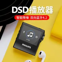 在飛比找Yahoo!奇摩拍賣優惠-飛利浦SA8332無損發燒DSD播放器 插卡MP3 HIFI