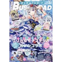 在飛比找樂天市場購物網優惠-月刊Bushiroad 3月號2022附卡片戰鬥先導者/突擊