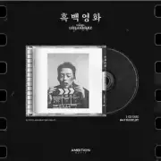 [Unopened] Relemars Album Black and White Movie