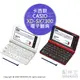 日本代購 空運 2020新款 CASIO 卡西歐 XD-SX7300 電子辭典 電子字典 中日 日中 漢英 英漢