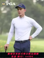 {公司貨 最低價}美國PGA 高爾夫服裝秋冬男士加絨打底衫長袖T恤GOLF男裝運動球服