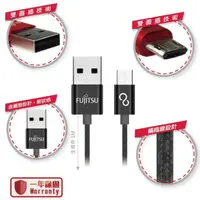 在飛比找蝦皮購物優惠-【網購天下】FUJITSU富士通 MICRO USB 雙面插