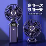 2024迷你小風扇學生掛脖桌面數顯摺疊便攜式靜音USB充電手持風扇