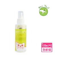 在飛比找環球Online優惠-【Mr.Tail 尾巴先生】貓用純天然除蚤驅蟲噴劑120ml