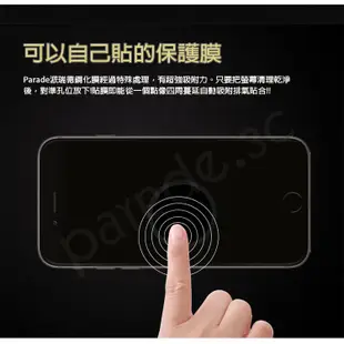 iPhone 6/6S 9H鋼化玻璃保護貼 防刮 鋼化膜 抗藍光 霧面 房偷窺 非滿版【派瑞德 pa (3.3折)