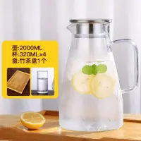 在飛比找樂天市場購物網優惠-【2000ml玻璃冷水壺套裝-壺+杯*4+茶盤-1套/組】耐