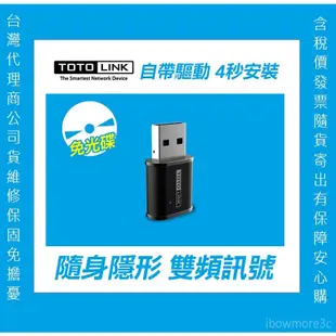 USB無線網路卡 自動安裝自帶驅動 含稅價附發票 TOTOLINK A650USM AC650  三年保 USB無線網卡