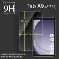 在飛比找樂天市場購物網優惠-SAMSUNG 三星 Galaxy Tab A9 8.7吋 