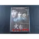 [DVD] - 火車迷蹤案 Helpless (采昌正版)