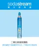 Sodastream 氣泡水機-二氧化碳全新鋼瓶425g 37010302