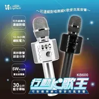 在飛比找COCORO Life優惠-【人因Ergotech】KB600 行動K歌王-顏色隨機2支