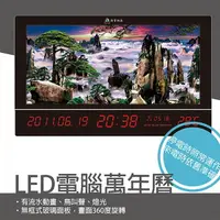 在飛比找樂天市場購物網優惠-鋒寶 LED 電腦萬年曆 電子日曆 鬧鐘 電子鐘 FB-75