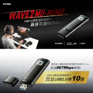 D-Link DWA-182 AC1300 MU-MIMO 雙頻USB 3.0 無線網卡 USB 無線網路卡 DL032