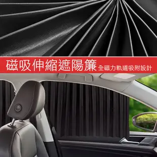 汽車玻璃隔熱防曬 窗簾/遮陽簾 磁吸式軌道式(兩入組)
