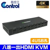 在飛比找樂天市場購物網優惠-【易控王】HDMI KVM 8Port USB共享8孔 支援