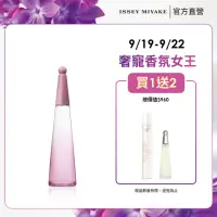 在飛比找momo購物網優惠-【ISSEY MIYAKE 三宅一生】一生之水紫羅蘭淡香水5