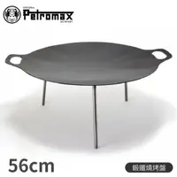 在飛比找蝦皮商城優惠-【Petromax 德國 鍛鐵燒烤盤 56CM】FS56/露