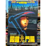 闖錯鬼門關 玉米田小孩2 CHILDREN OF THE CORN II 台灣戲院海報 B2尺寸 1992 恐怖電影