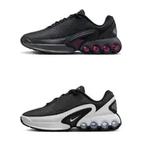 在飛比找蝦皮購物優惠-[歐鉉]NIKE AIR MAX DN BG 氣墊鞋 運動鞋