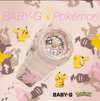 在飛比找Yahoo!奇摩拍賣優惠-日本🇯🇵CASIO G-SHOCK Baby-G x Pok